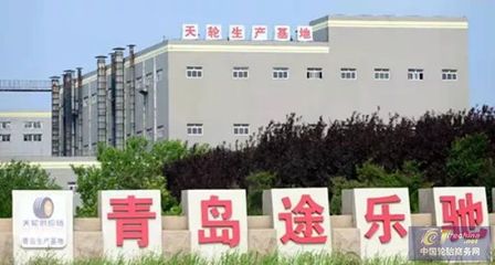 中国化工集团拟5.77亿元转让青岛橡六集团 轮胎大厂进入整合期